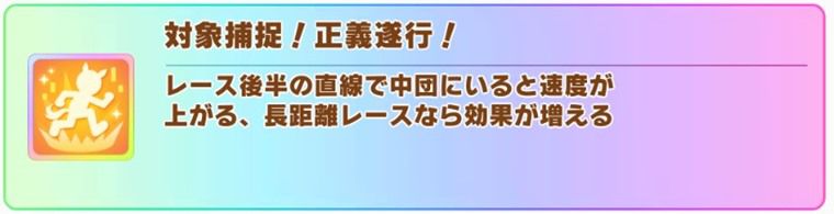 フェノーメノの固有スキル