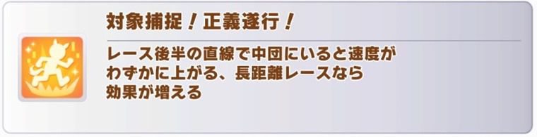フェノーメノの固有スキル