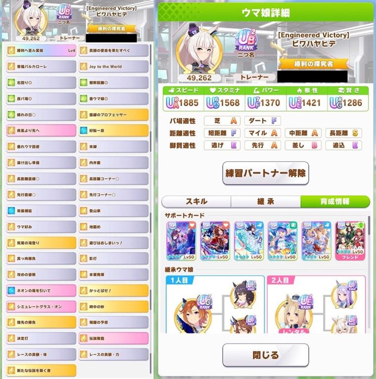 メカハヤヒデ