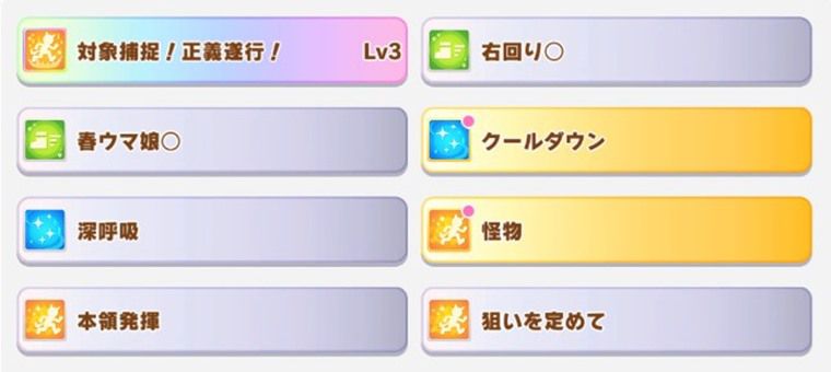 フェノーメノの所持スキル
