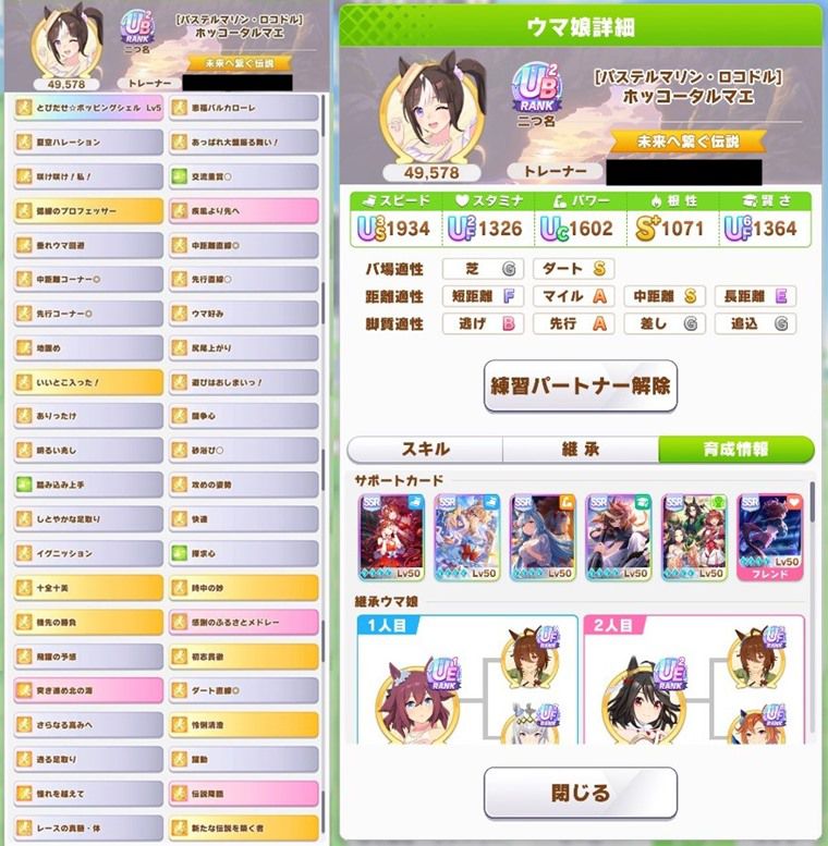 Tier：SSS評価