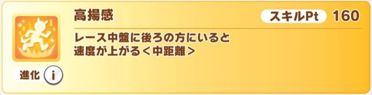 SSRブエナの金スキル