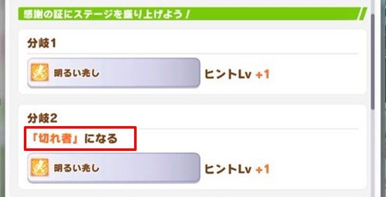 新衣装ファルコの適正・成長率