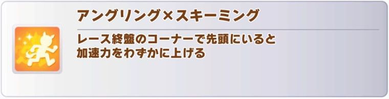 通常ウンスの継承固有