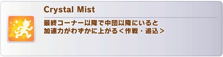 通常マルゼンの継承固有