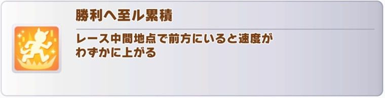 メカハヤヒデの継承固有