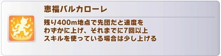 正月オペラオーの継承固有