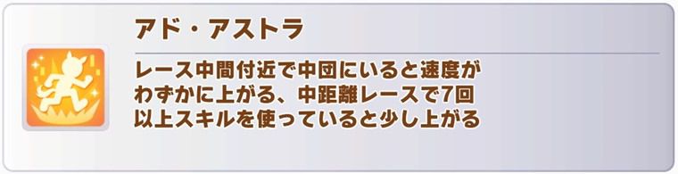 通常ネオユニの継承固有