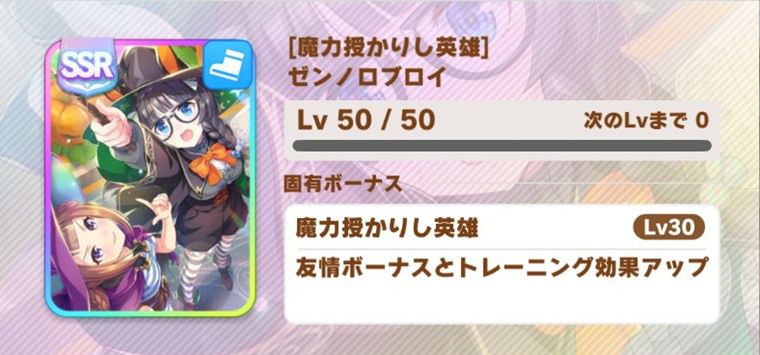 左回りが取れるおすすめサポカ