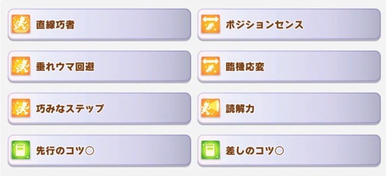 左回りが取れるおすすめサポカ