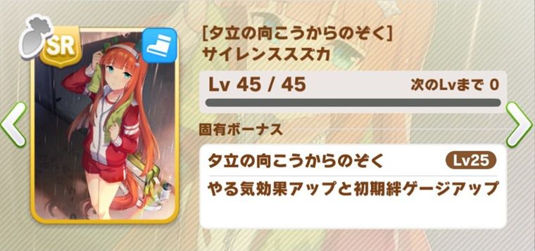 左回りが取れるおすすめサポカ