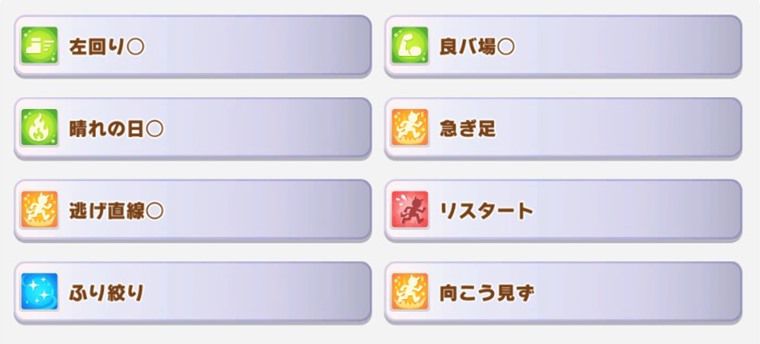 左回りが取れるおすすめサポカ
