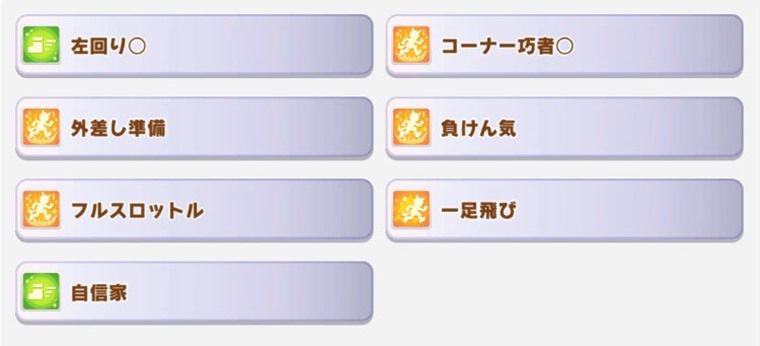 左回りが取れるおすすめサポカ