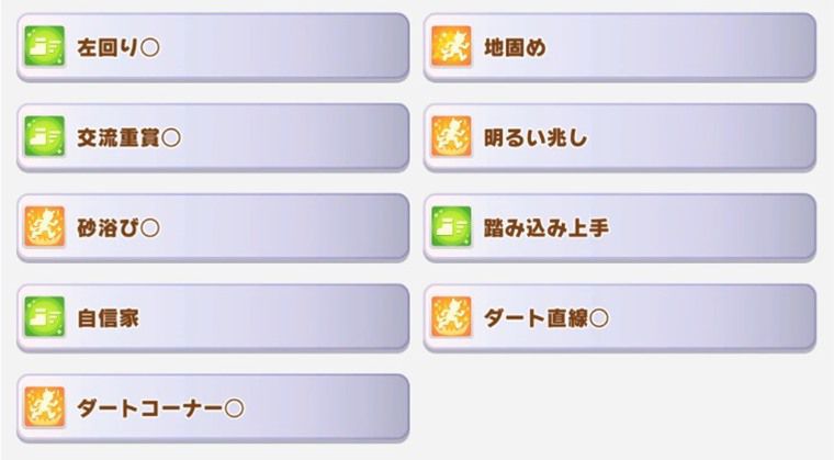 左回りが取れるおすすめサポカ