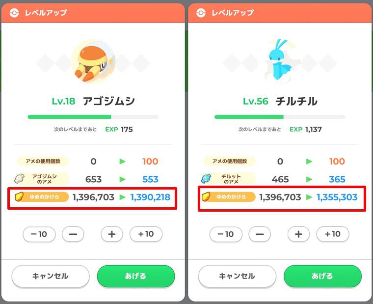 寝るポケモンについて