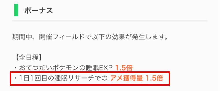 すくすくウィークとは？