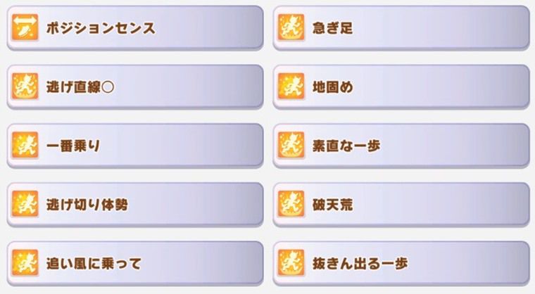 SSRサイレンススズカ（根性）は引くべきか？性能評価