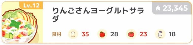ユキカブリの厳選基準①：食材