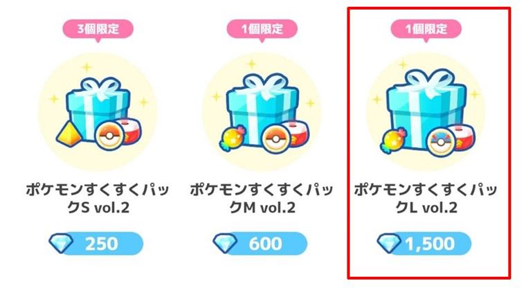 すくすくパックＬ
