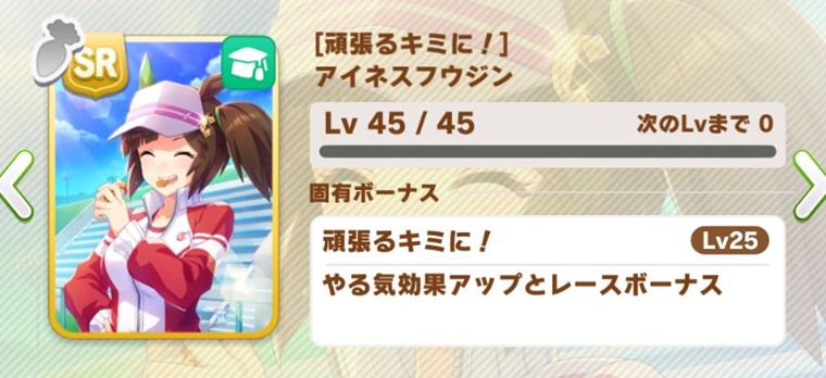 シンパシーが取れるサポカ