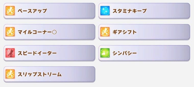 シンパシーが取れるサポカ