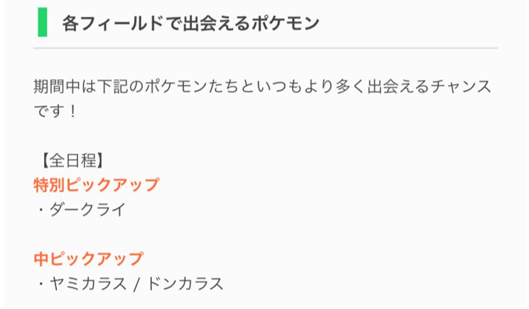 ニュームーンデーについて