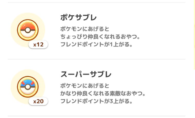 ニュームーンデーでやること