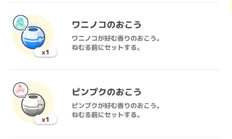 ニュームーンデーでやること