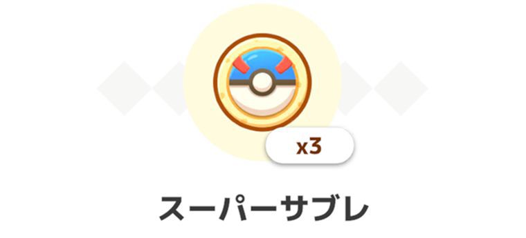 NMDパックの内容