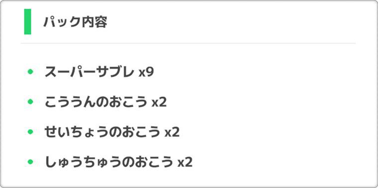 GSDパックと比較する