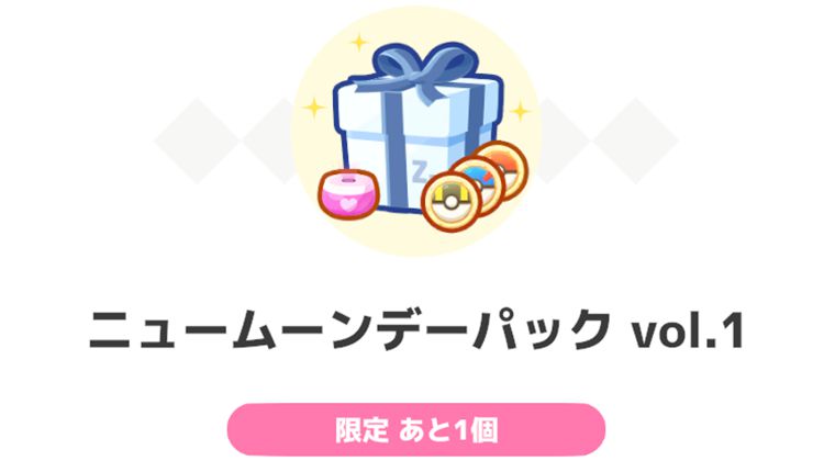 NMDパックの内容