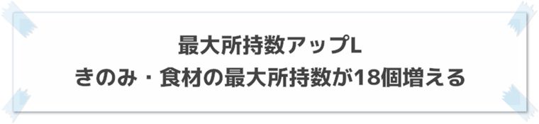 ヤミカラスの厳選基準②：サブスキル