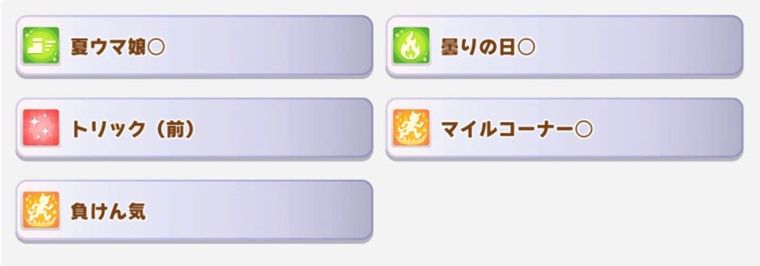 SRフジキセキ（賢さ）