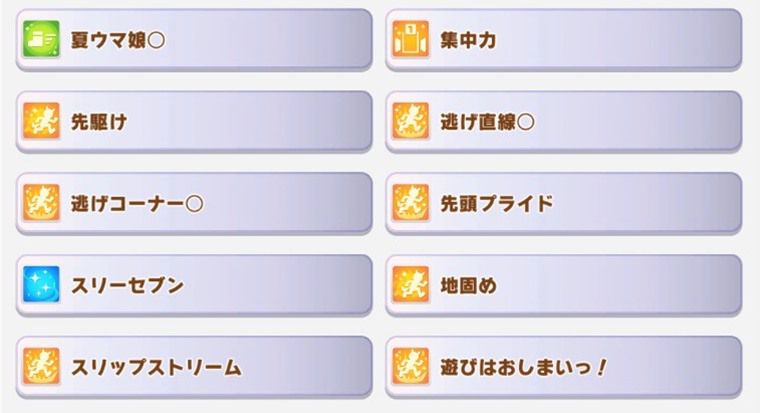 SSR水着マルゼン（スピ）