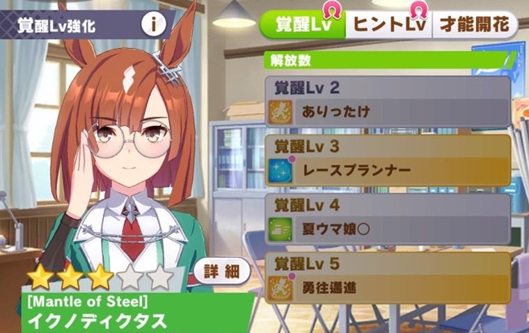 夏ウマ娘を取れるウマ娘