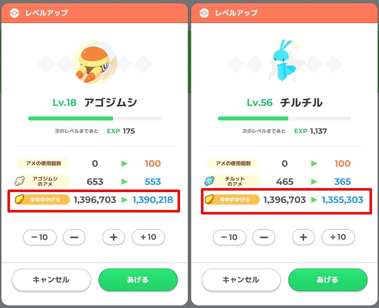 ミニアメブースト