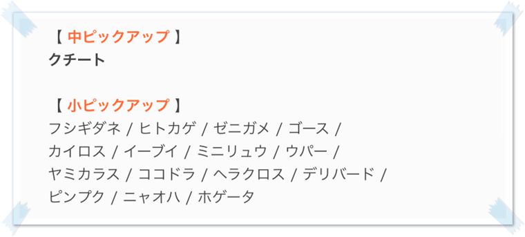 デカ盛り料理ウィークについて