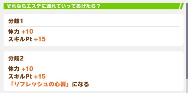 花嫁ラモーヌの適正・成長率