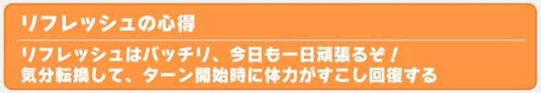 花嫁ラモーヌの適正・成長率