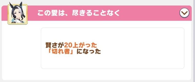 花嫁ラモーヌの適正・成長率