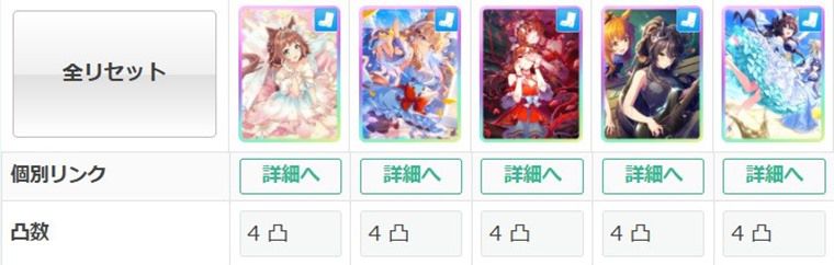 SSR花嫁クラフトの練習性能