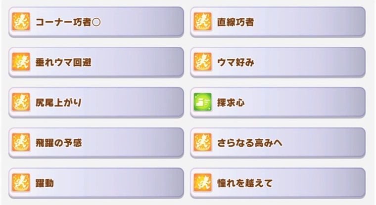 7月中距離チャンミ因子周回おすすめサポカ