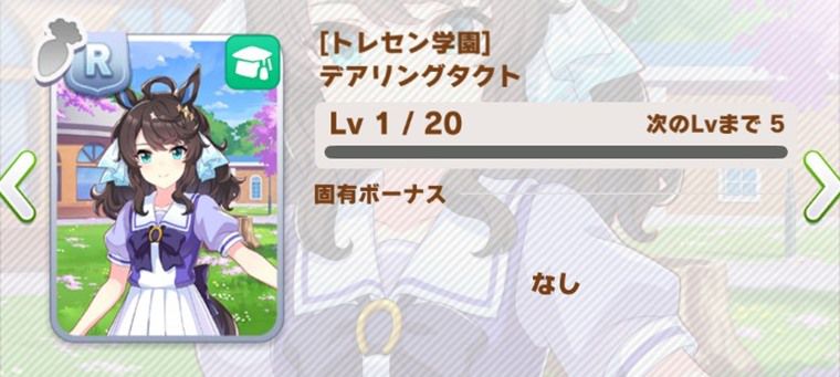 7月中距離チャンミ因子周回おすすめサポカ