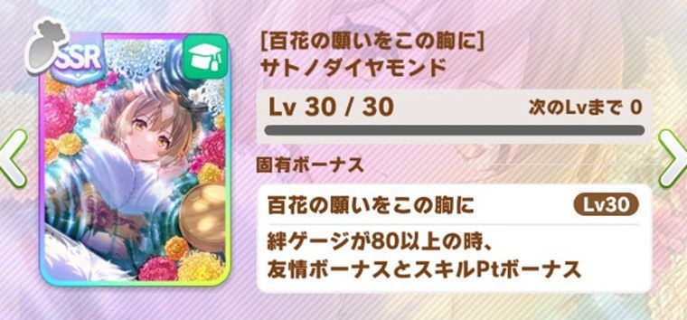7月中距離チャンミ因子周回おすすめサポカ