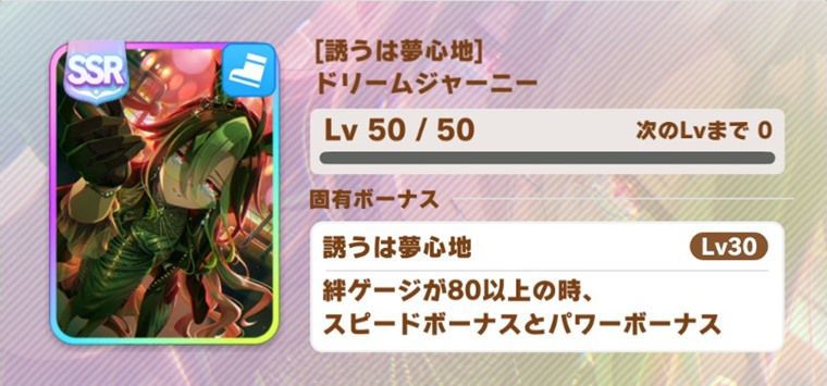 7月中距離チャンミ因子周回おすすめサポカ
