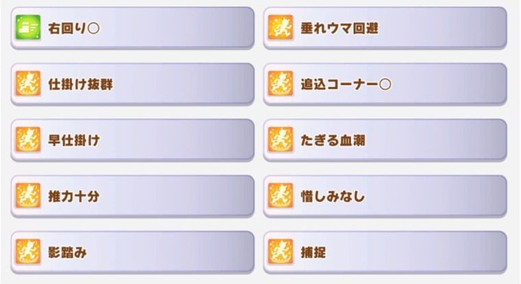 7月中距離チャンミ因子周回おすすめサポカ