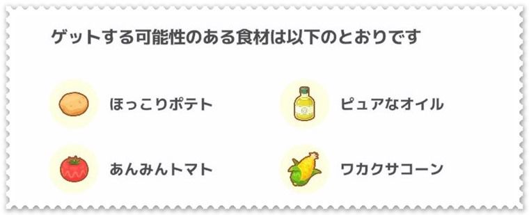 クチートのメインスキル