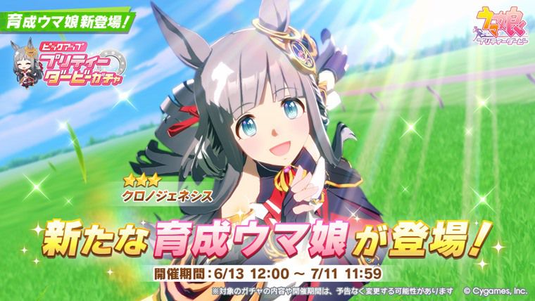 クロノジェネシス (Chrono Genesis) | 競走馬データ - netkeiba