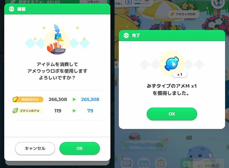 サマフェスでやること