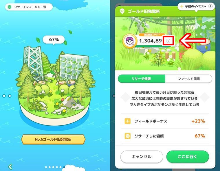 マスター20の報酬狙い